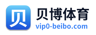 贝博体育
